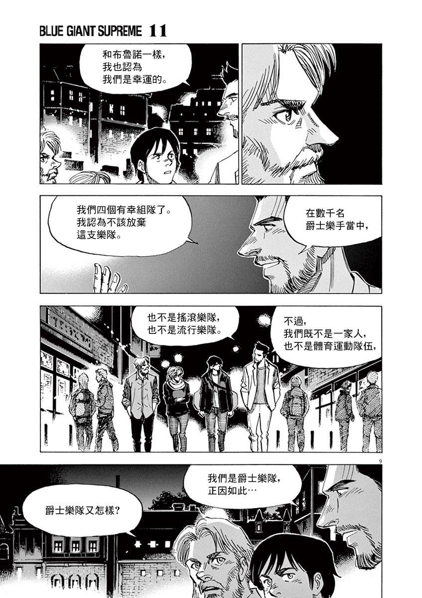 第83话