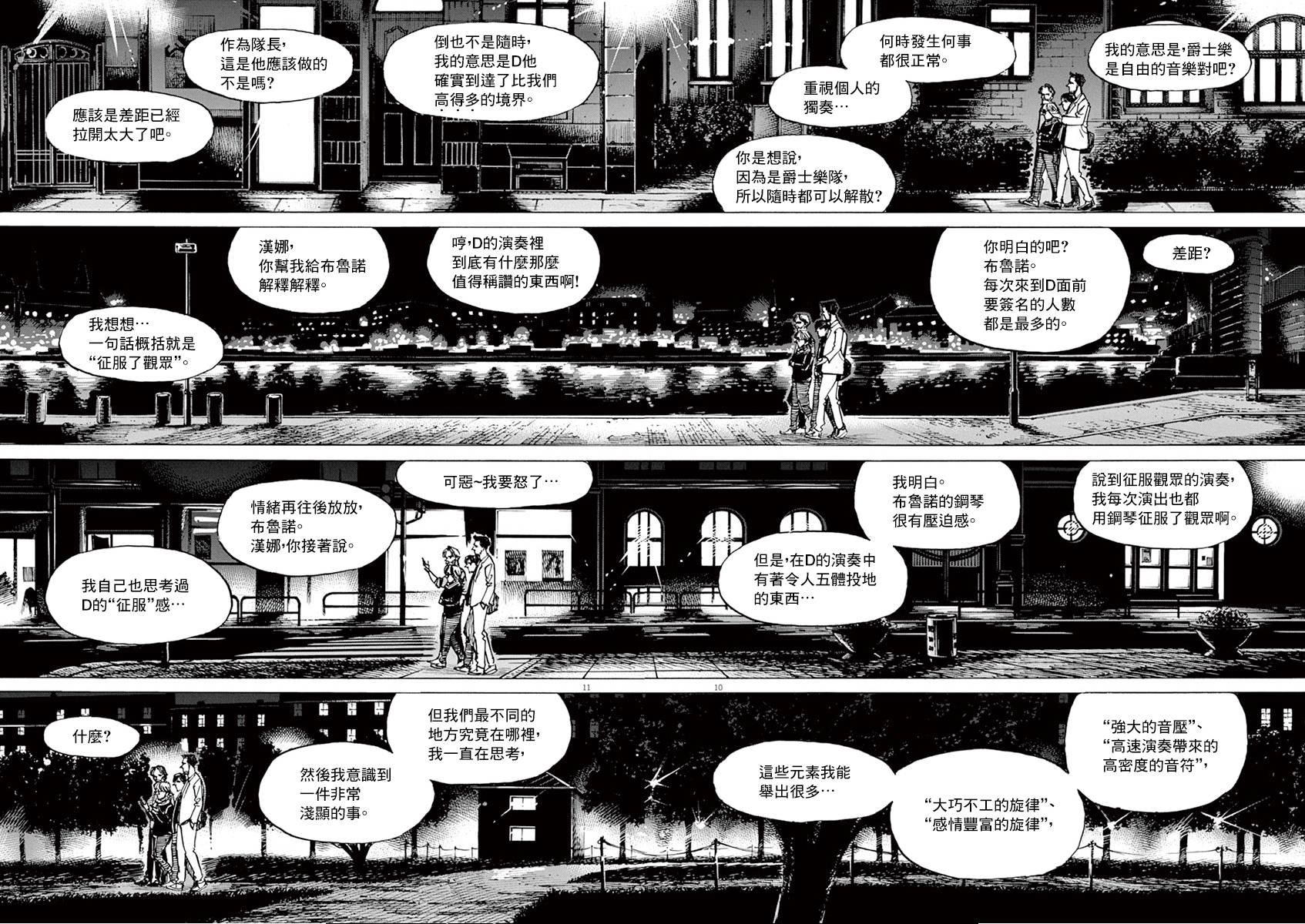 第83话