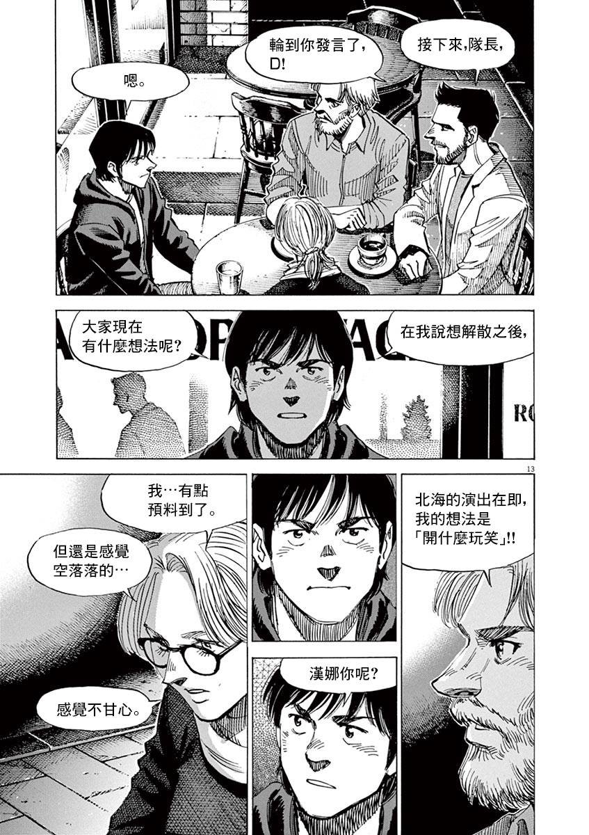 第83话