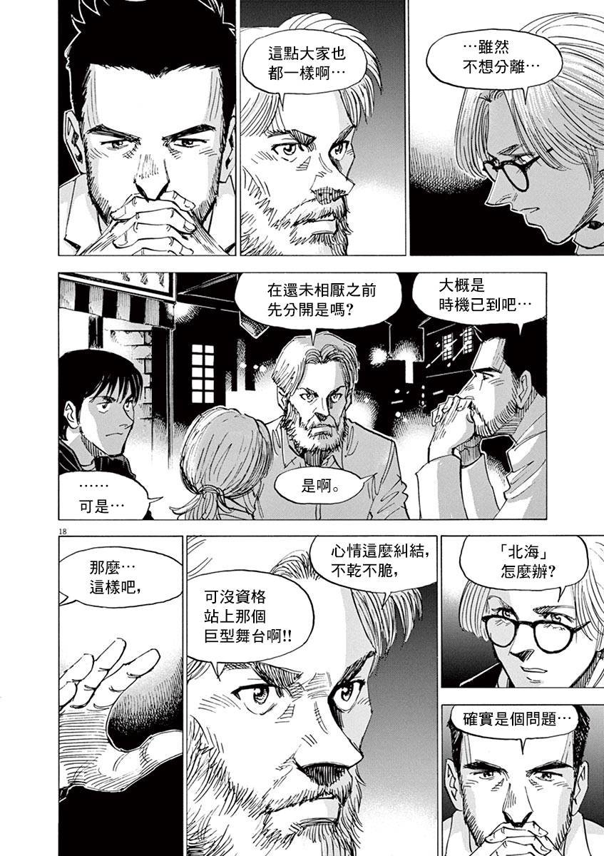 第83话