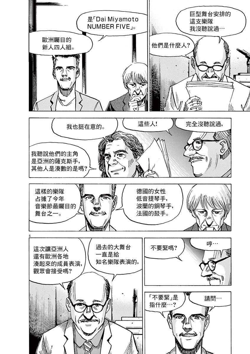 第84话