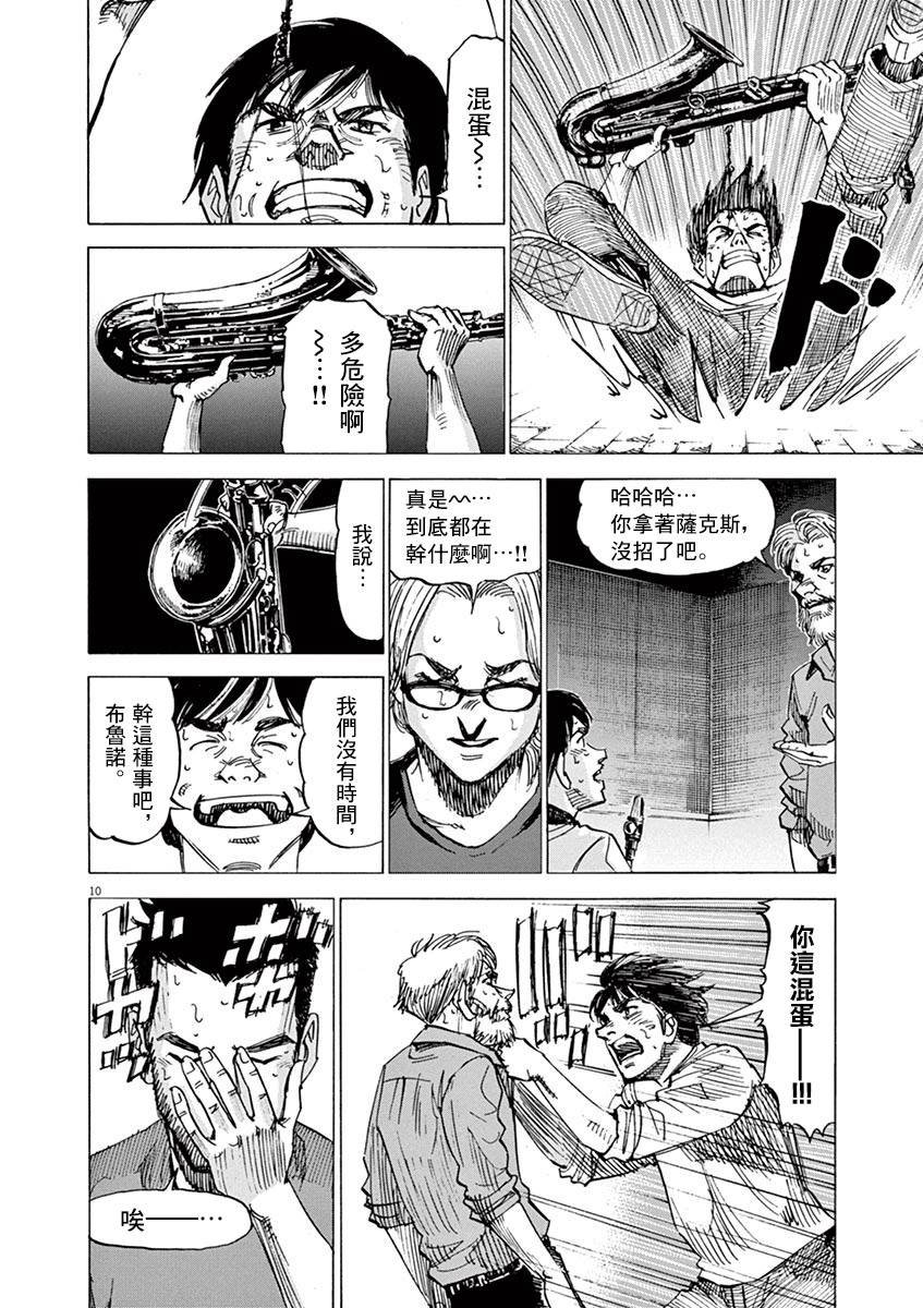 第84话
