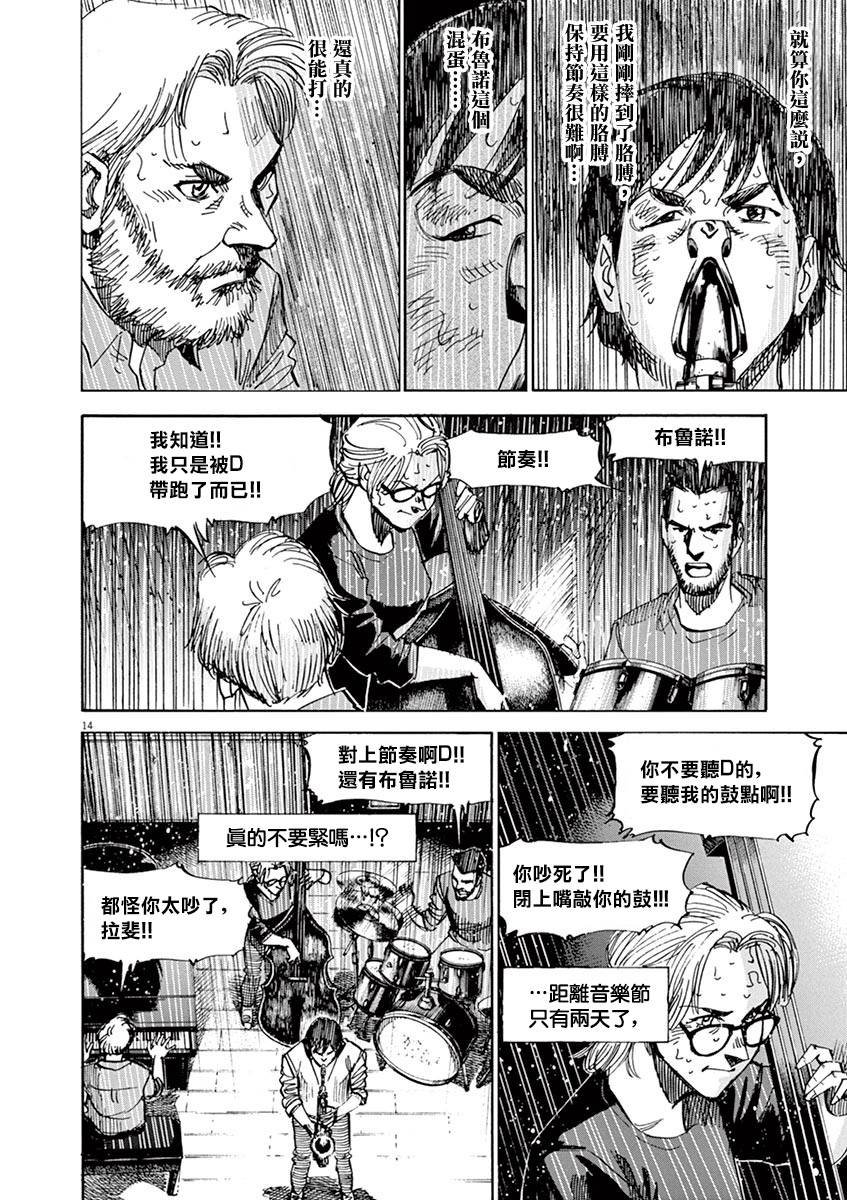 第84话
