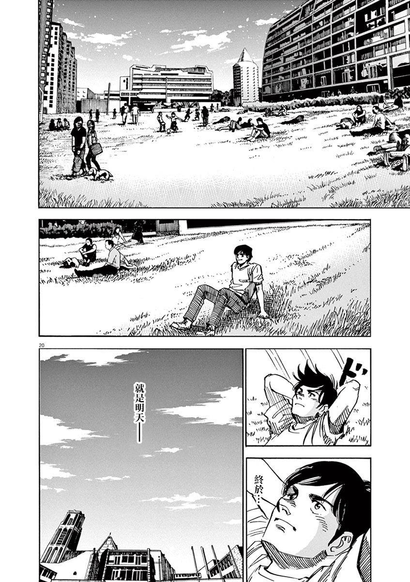 第84话
