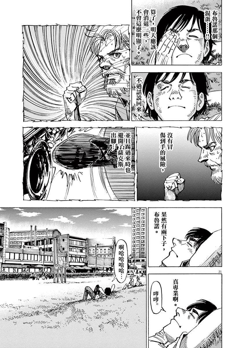 第84话