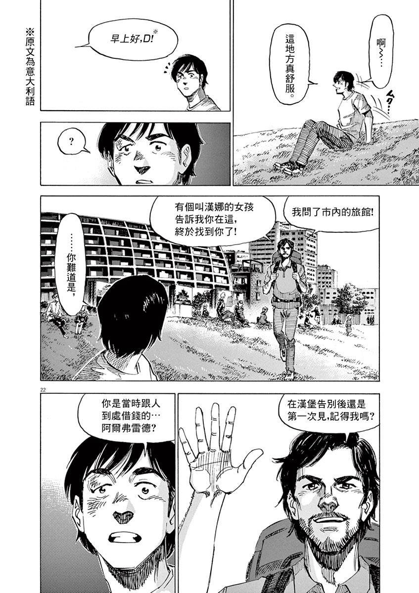 第84话