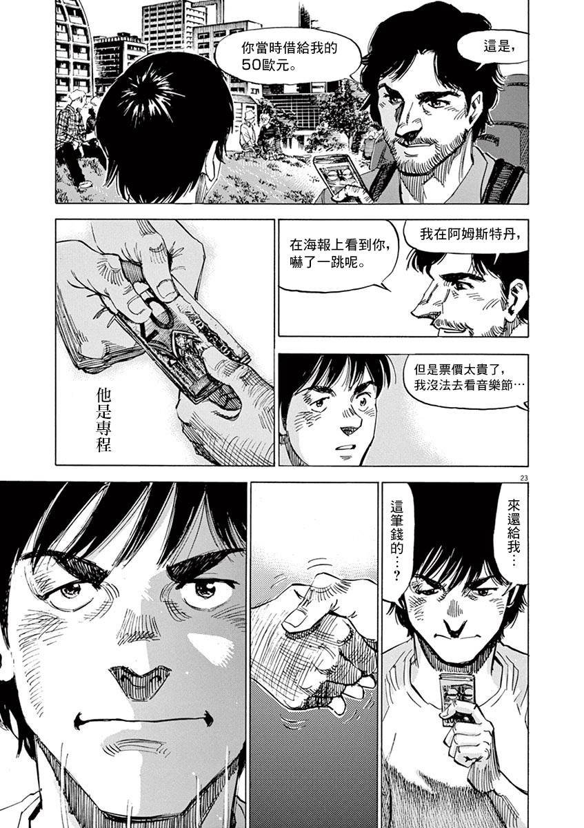 第84话