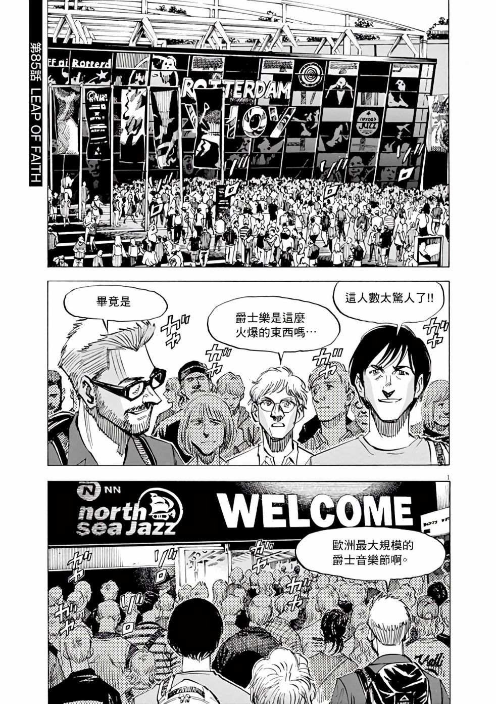 第85话
