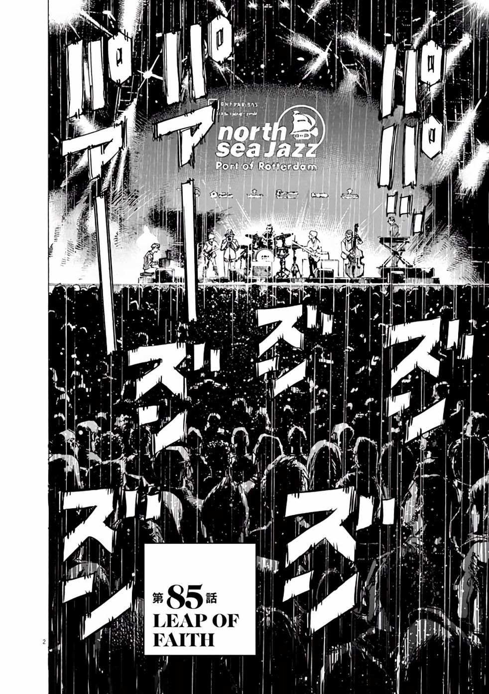 第85话