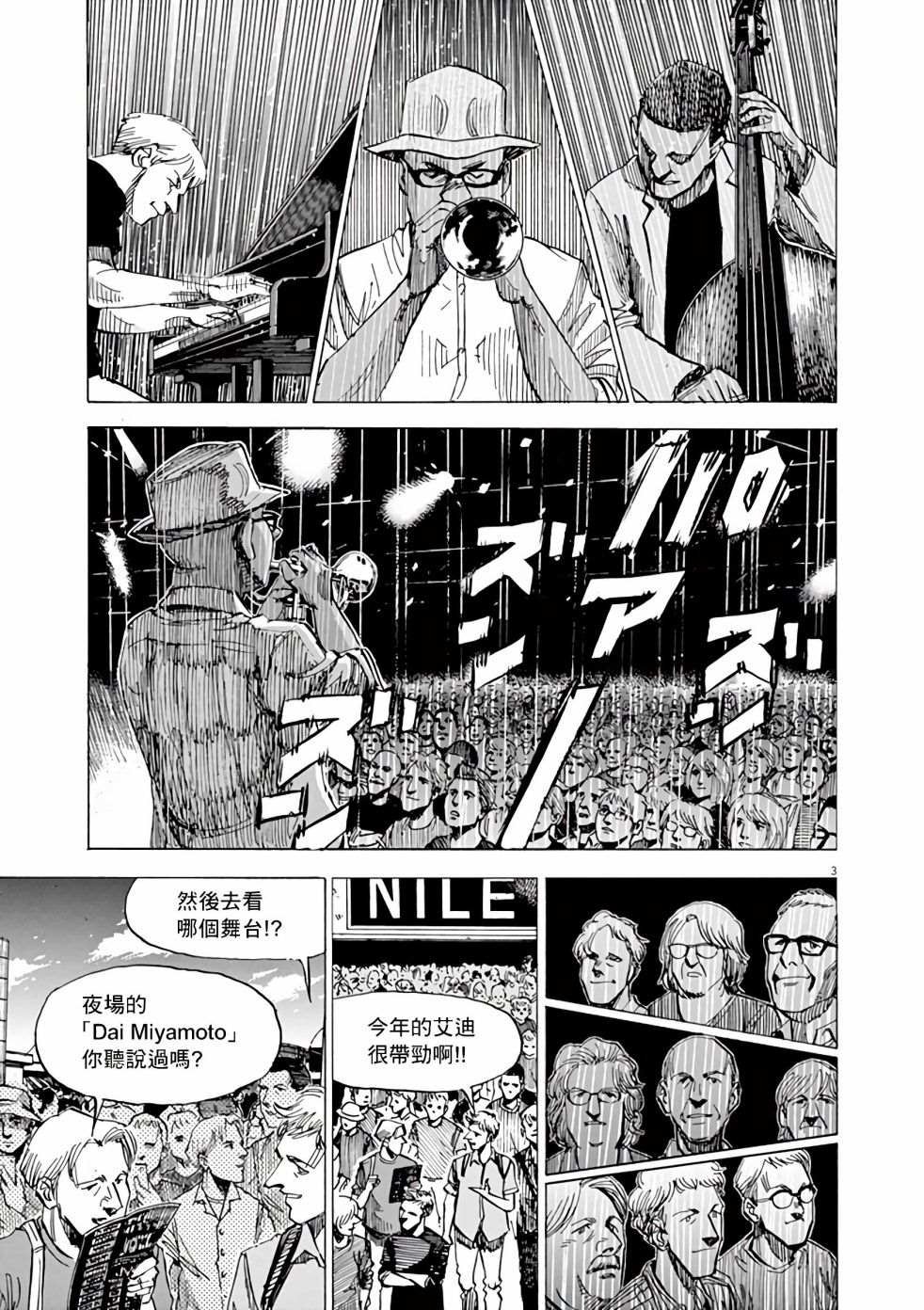 第85话