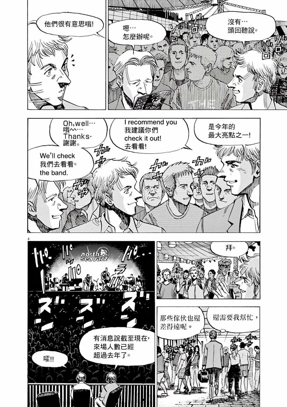 第85话