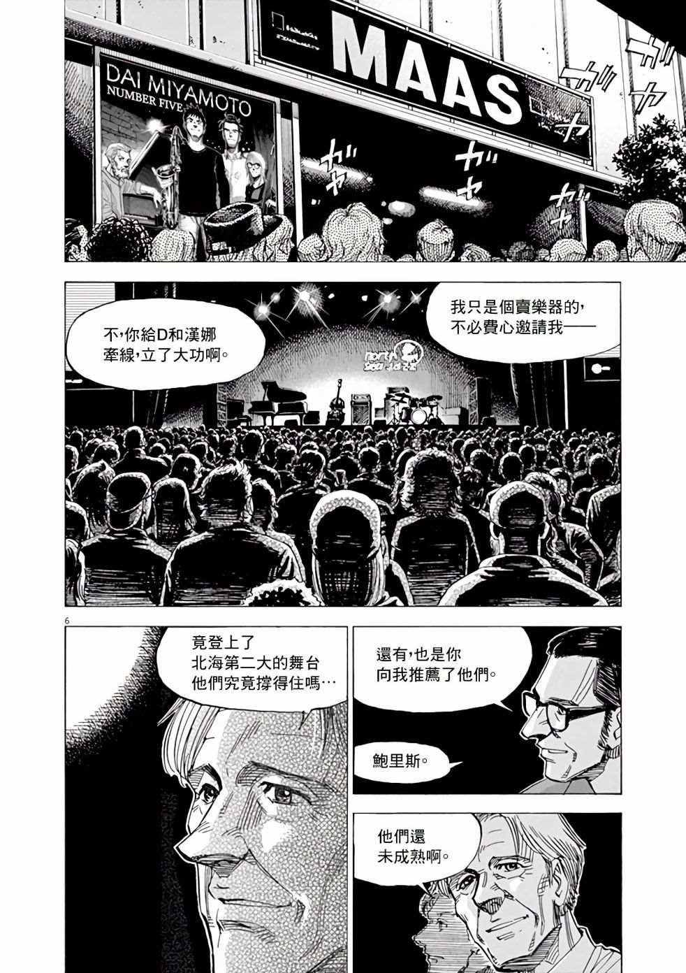 第85话