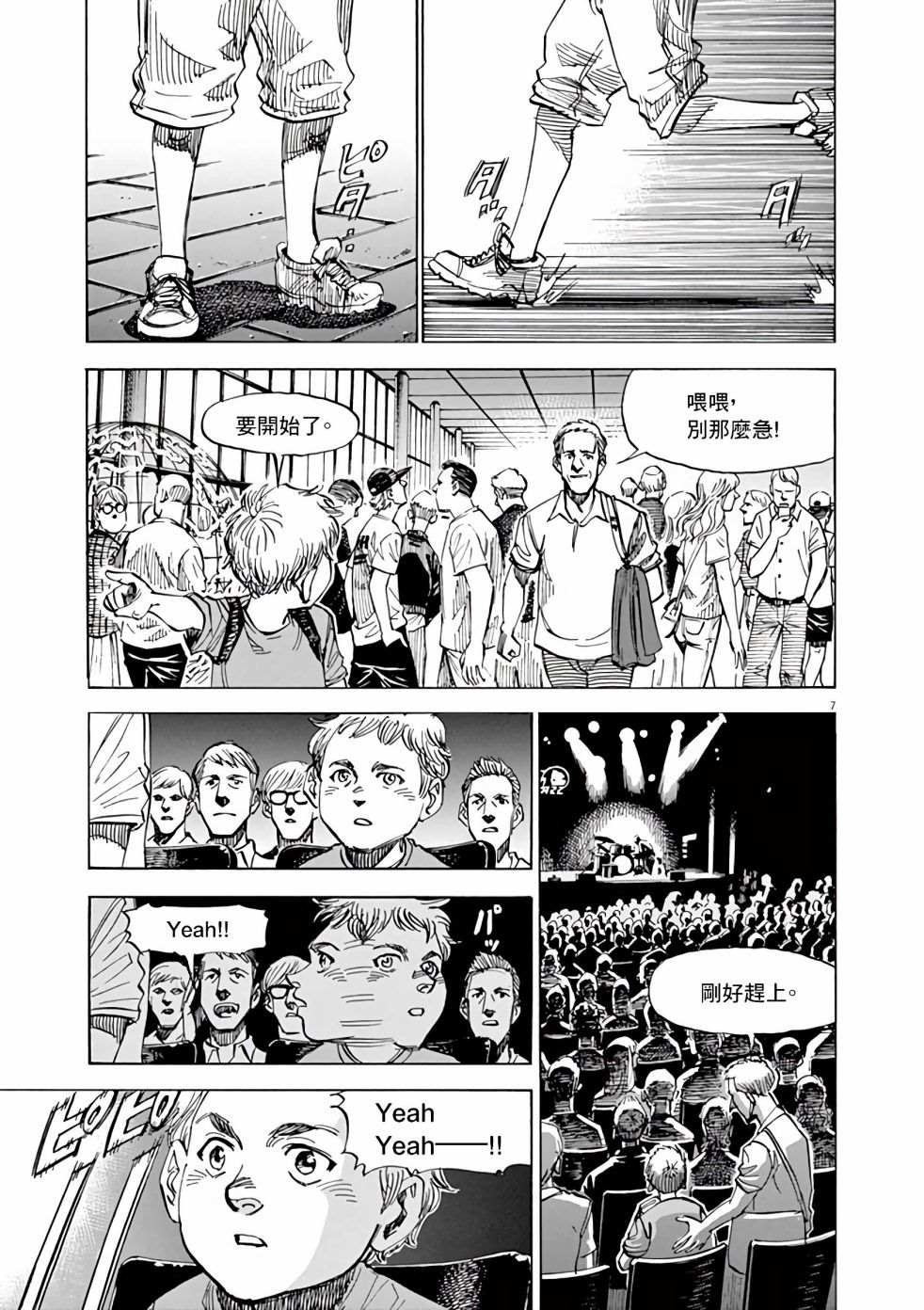 第85话