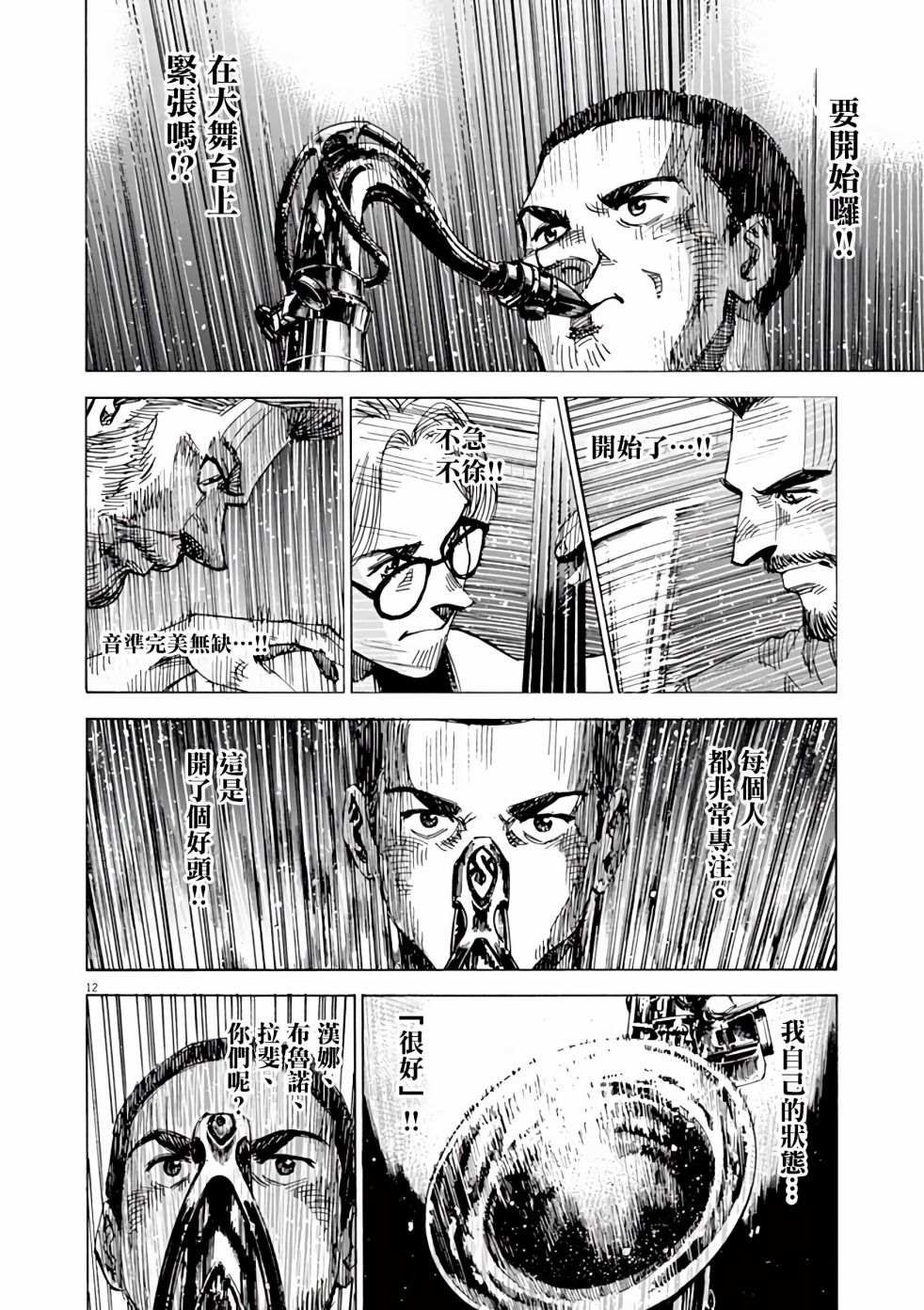 第85话