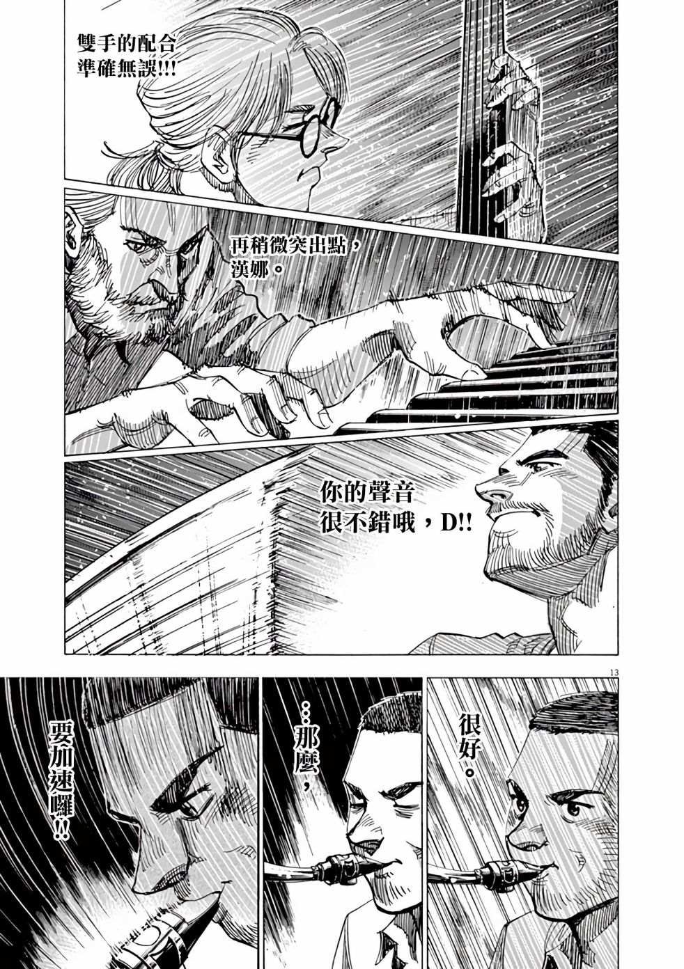 第85话