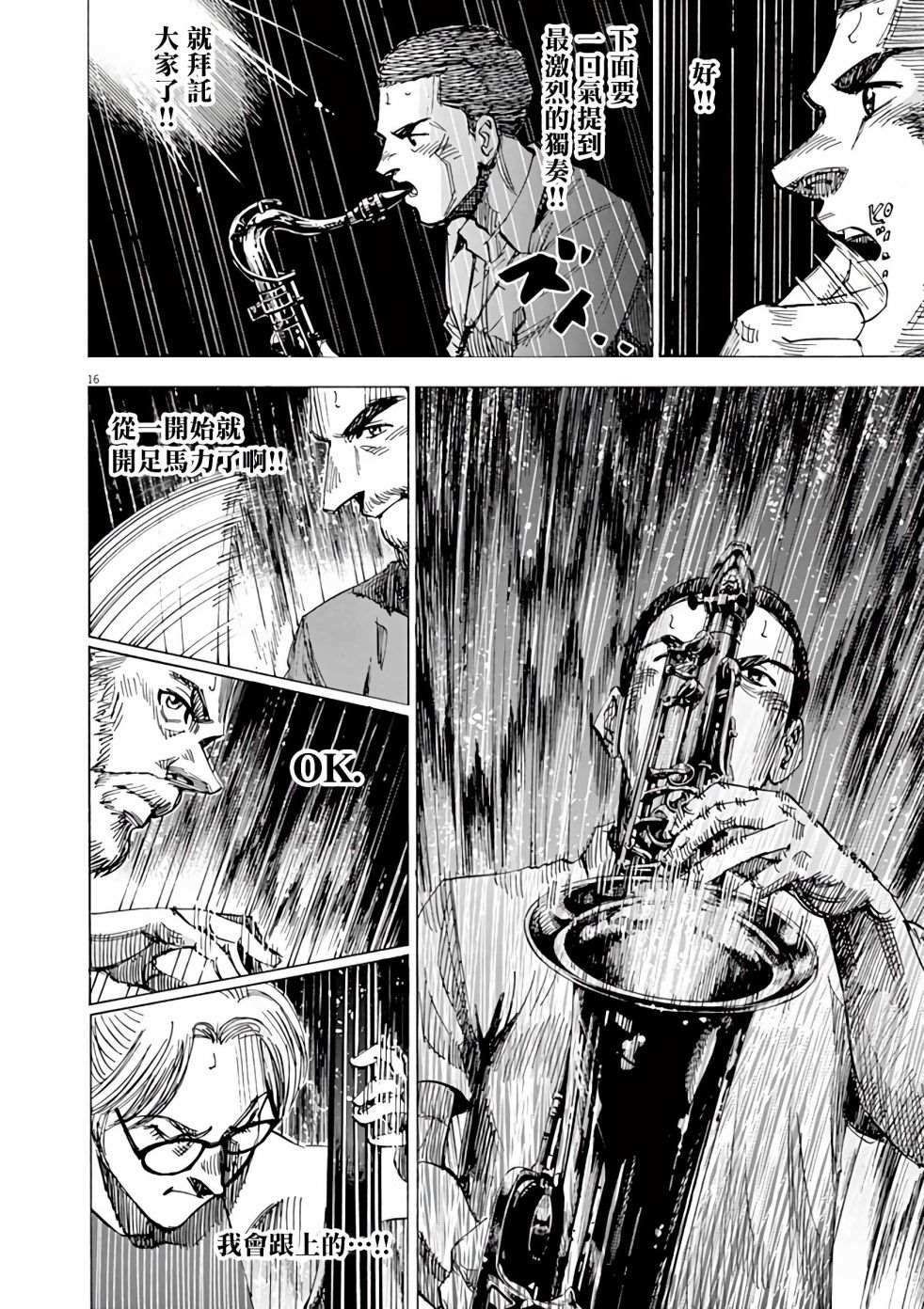 第85话