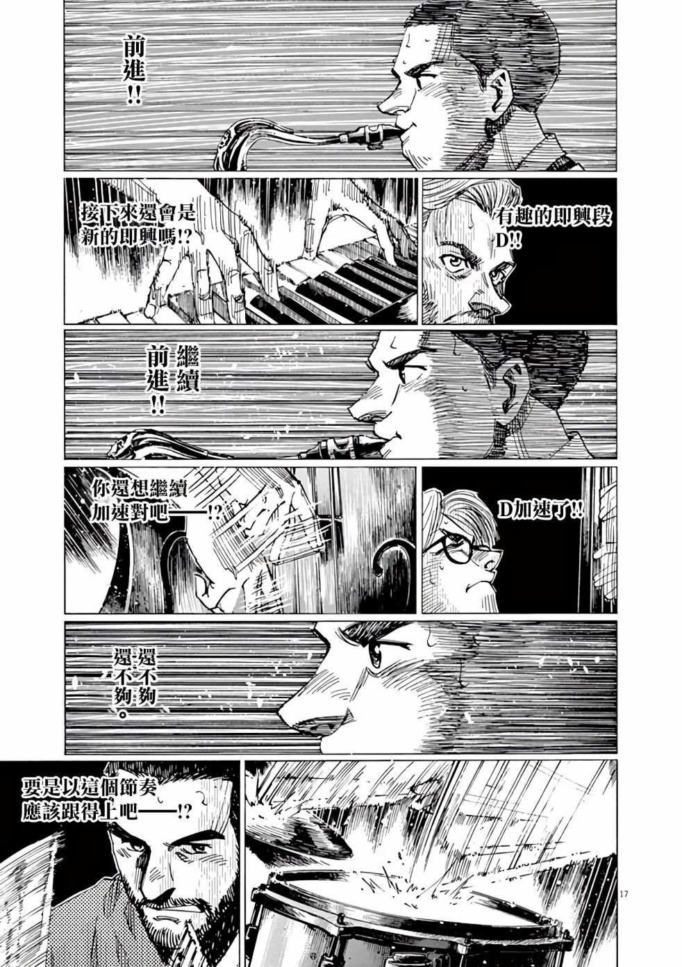 第85话