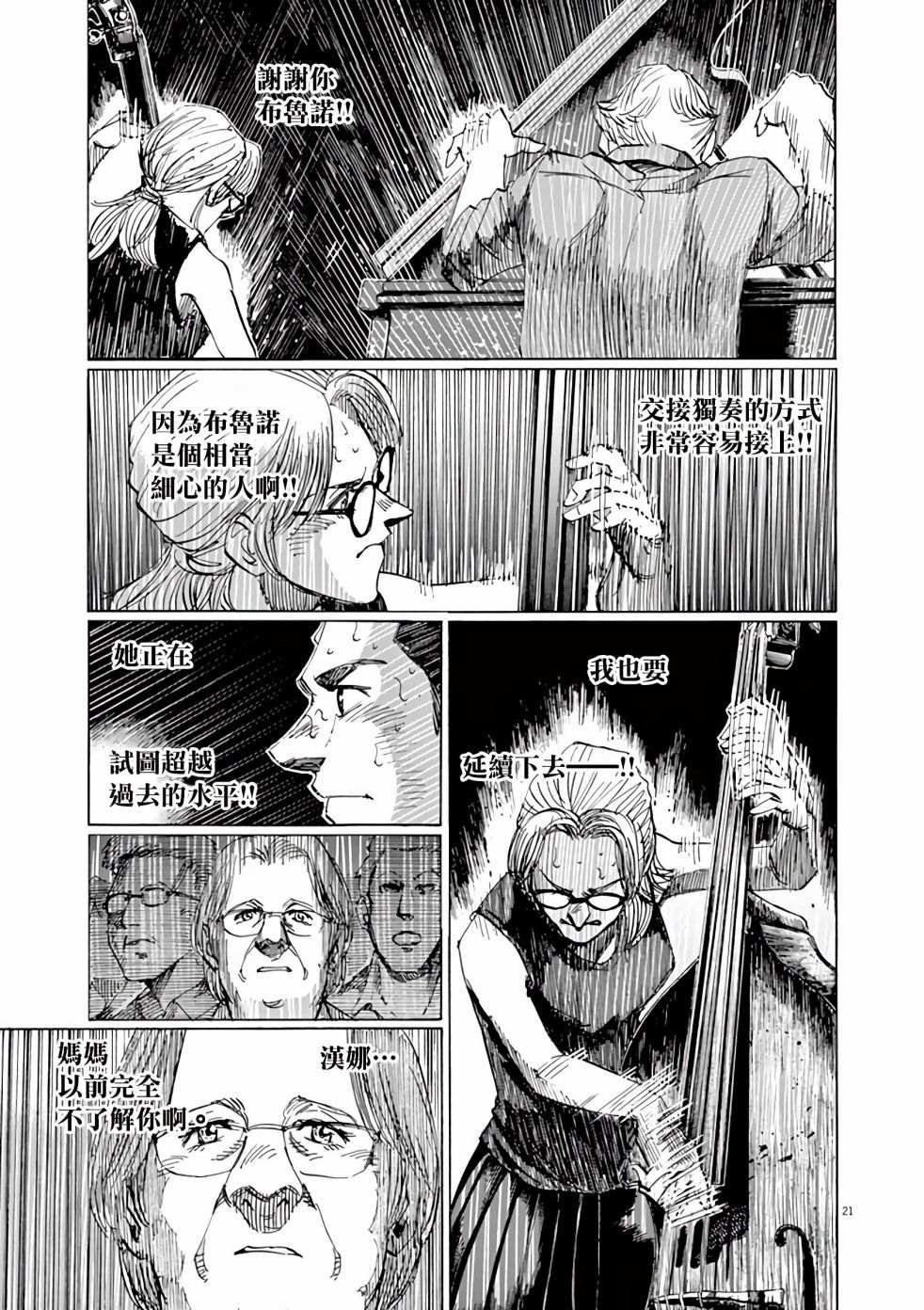 第85话