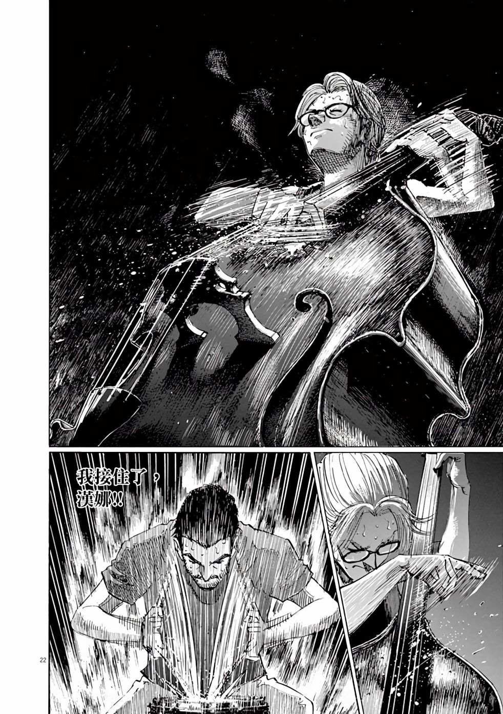 第85话