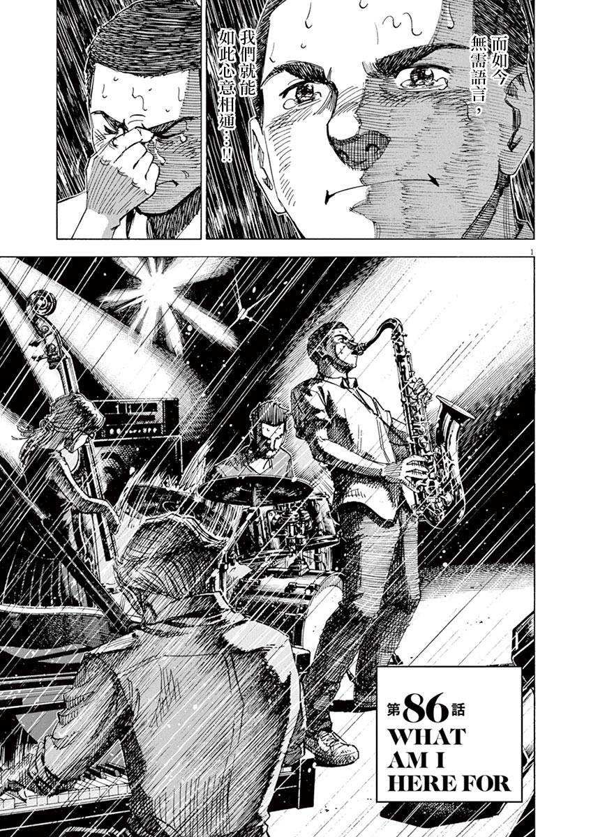 第86话