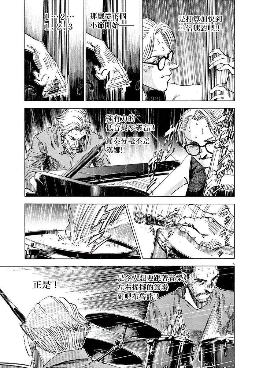第86话