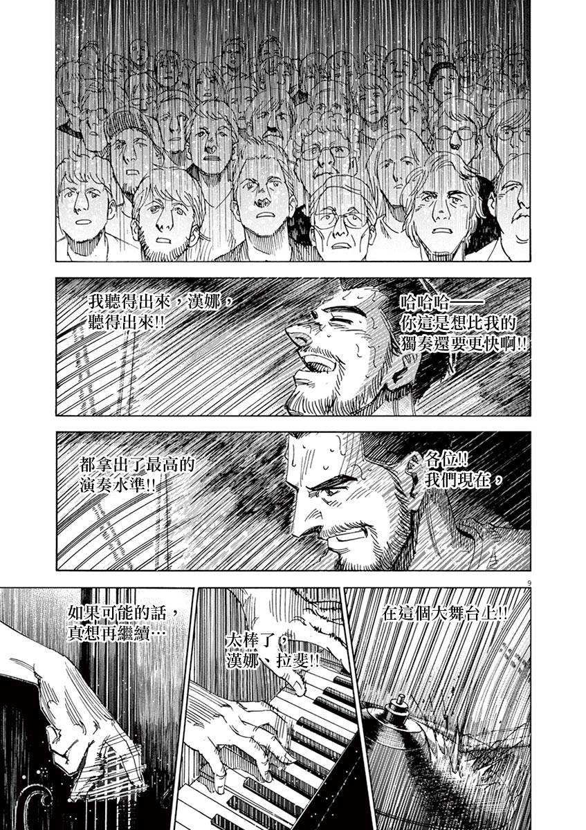 第86话