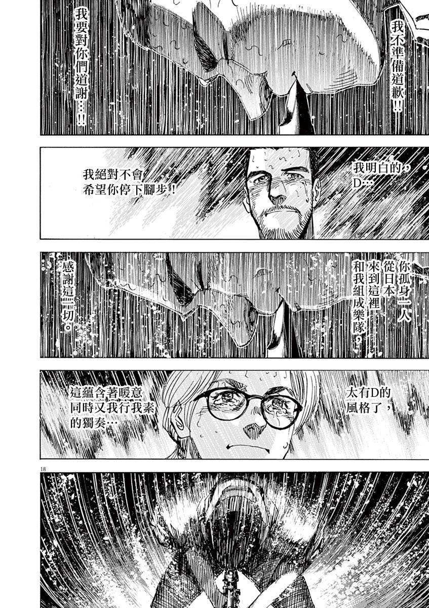 第86话