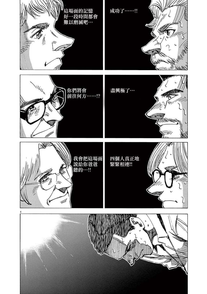 第87话