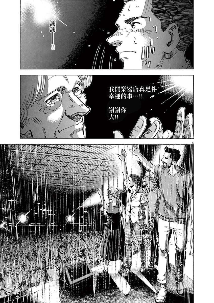 第87话