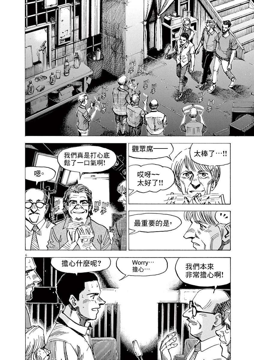 第87话