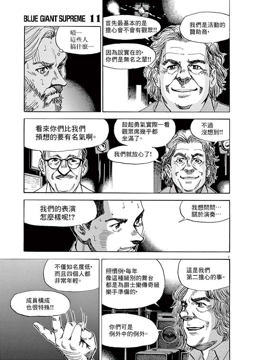 第87话