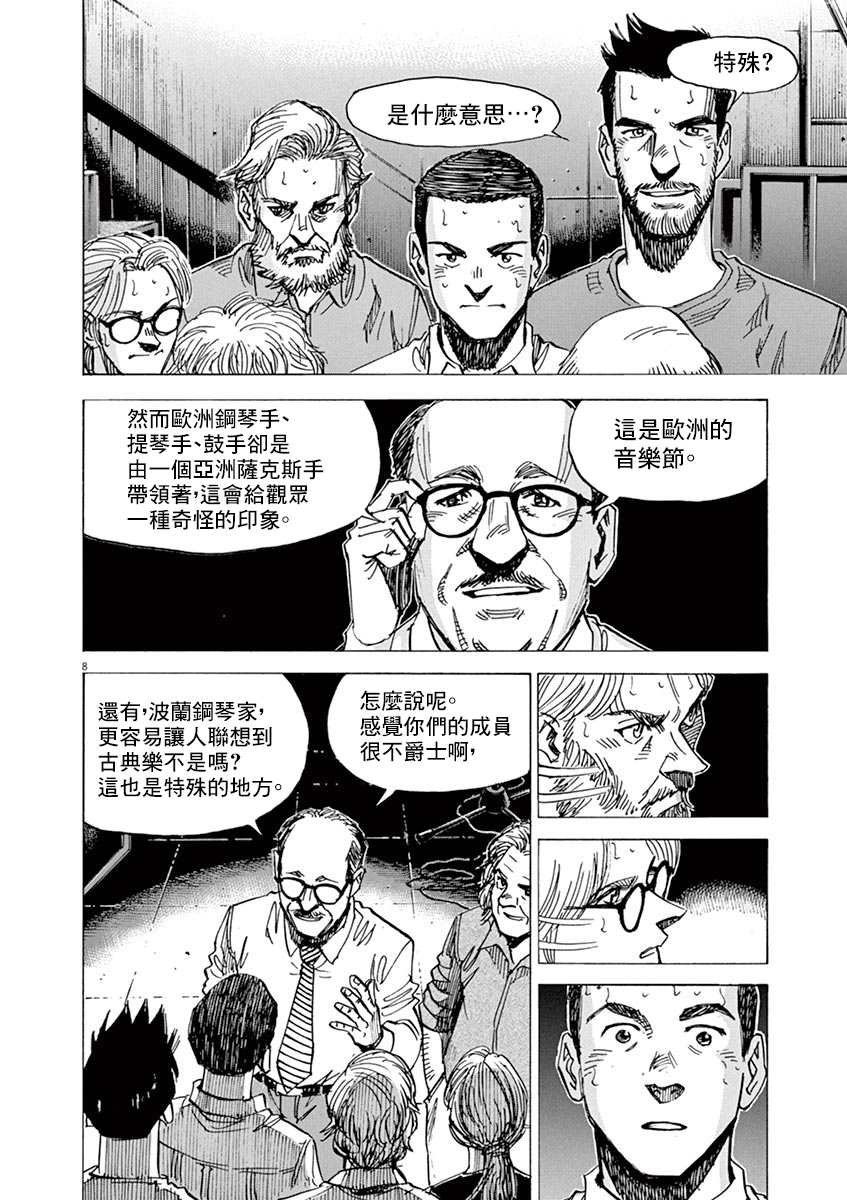 第87话