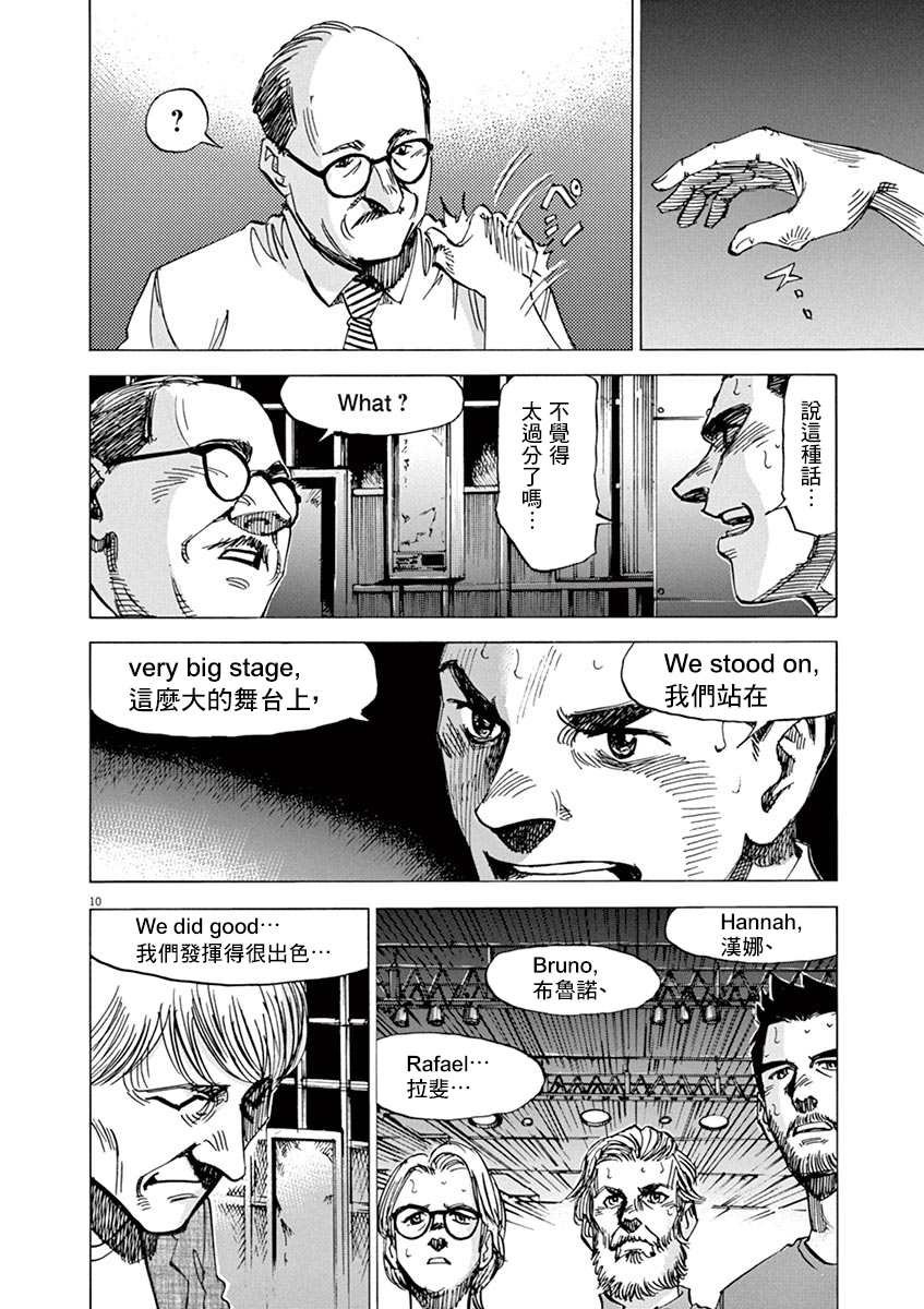 第87话