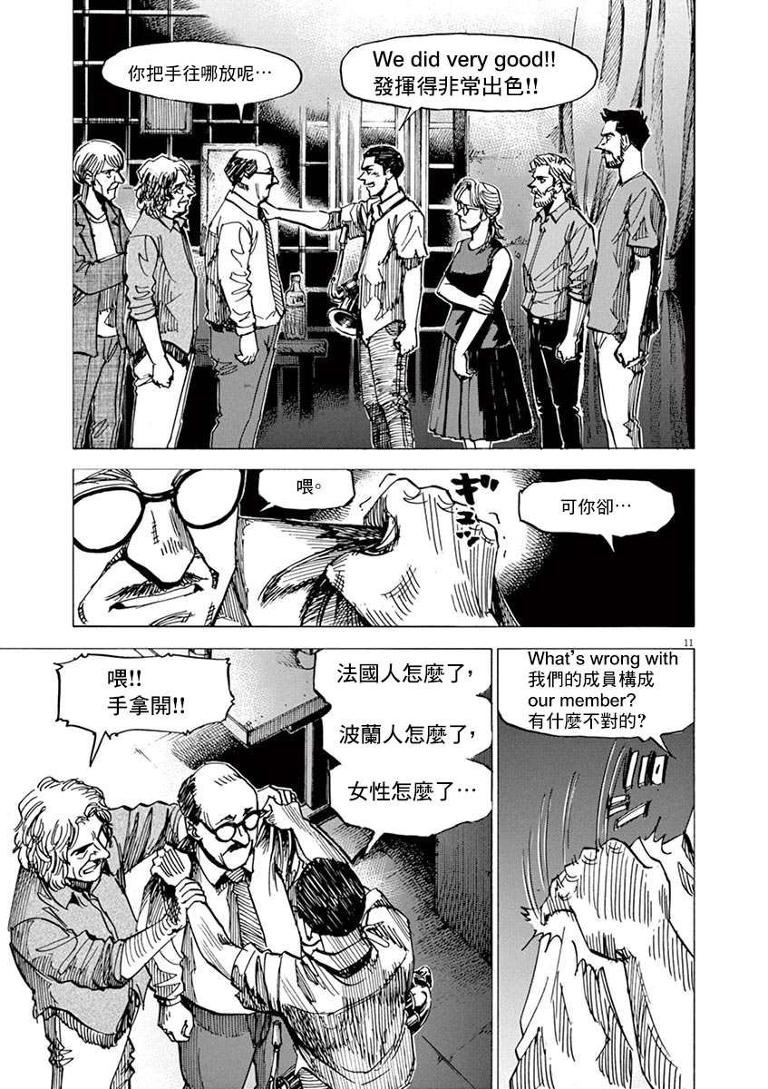 第87话