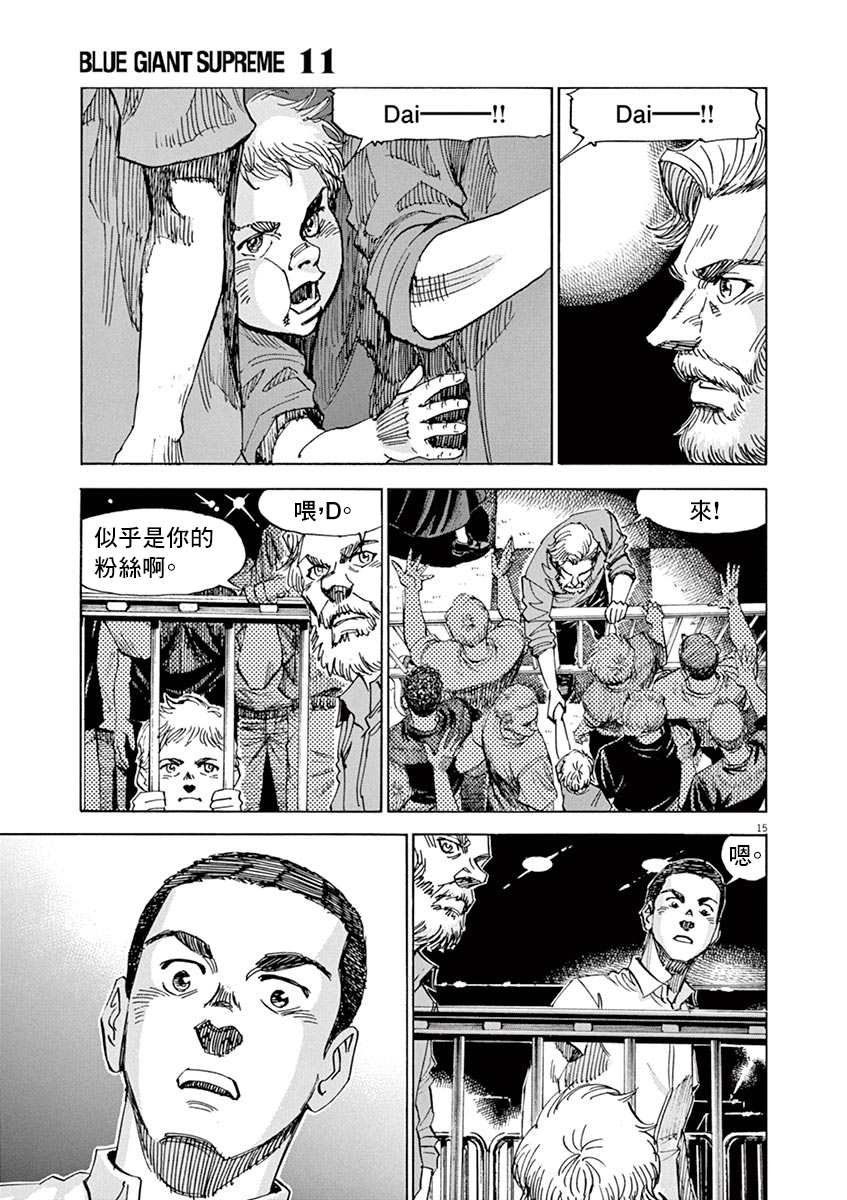 第87话