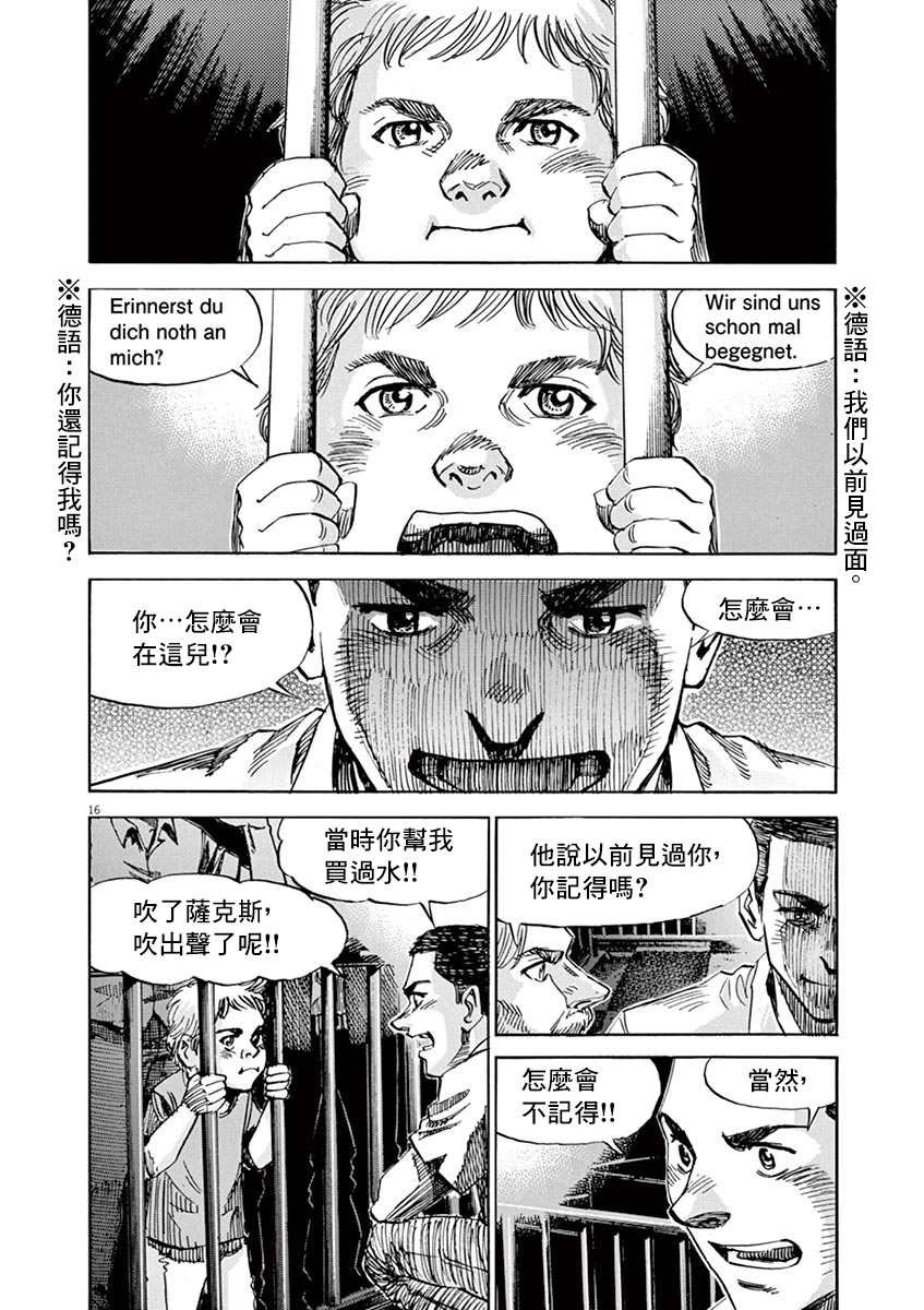 第87话