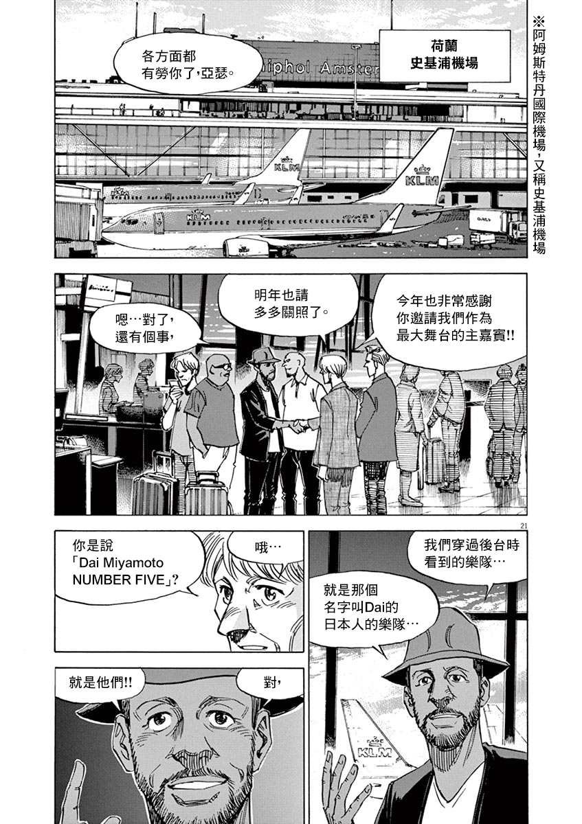 第87话