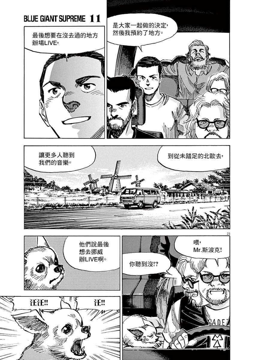 第87话