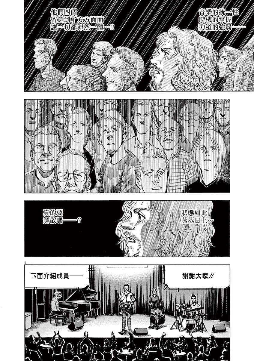第88话