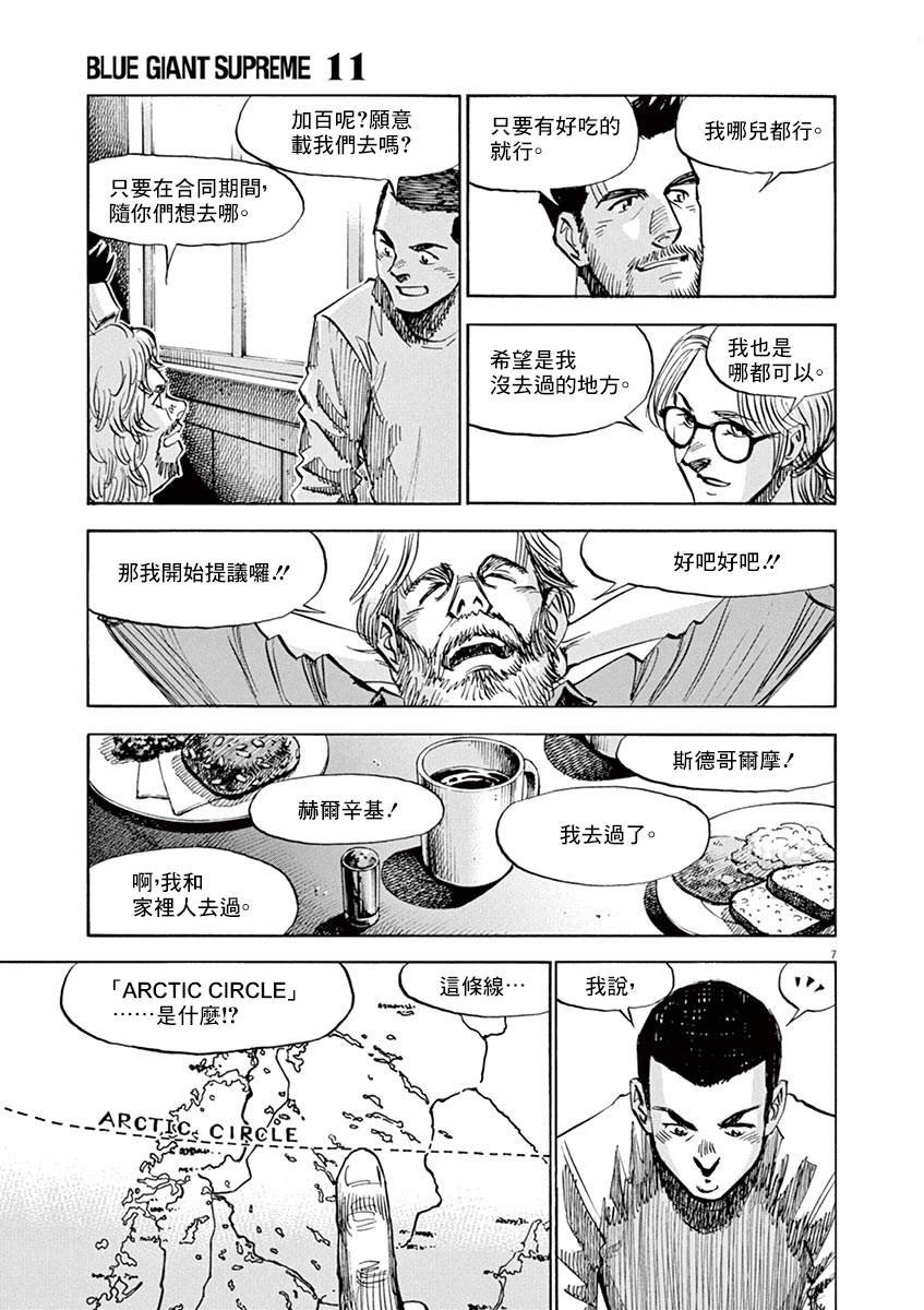 第88话