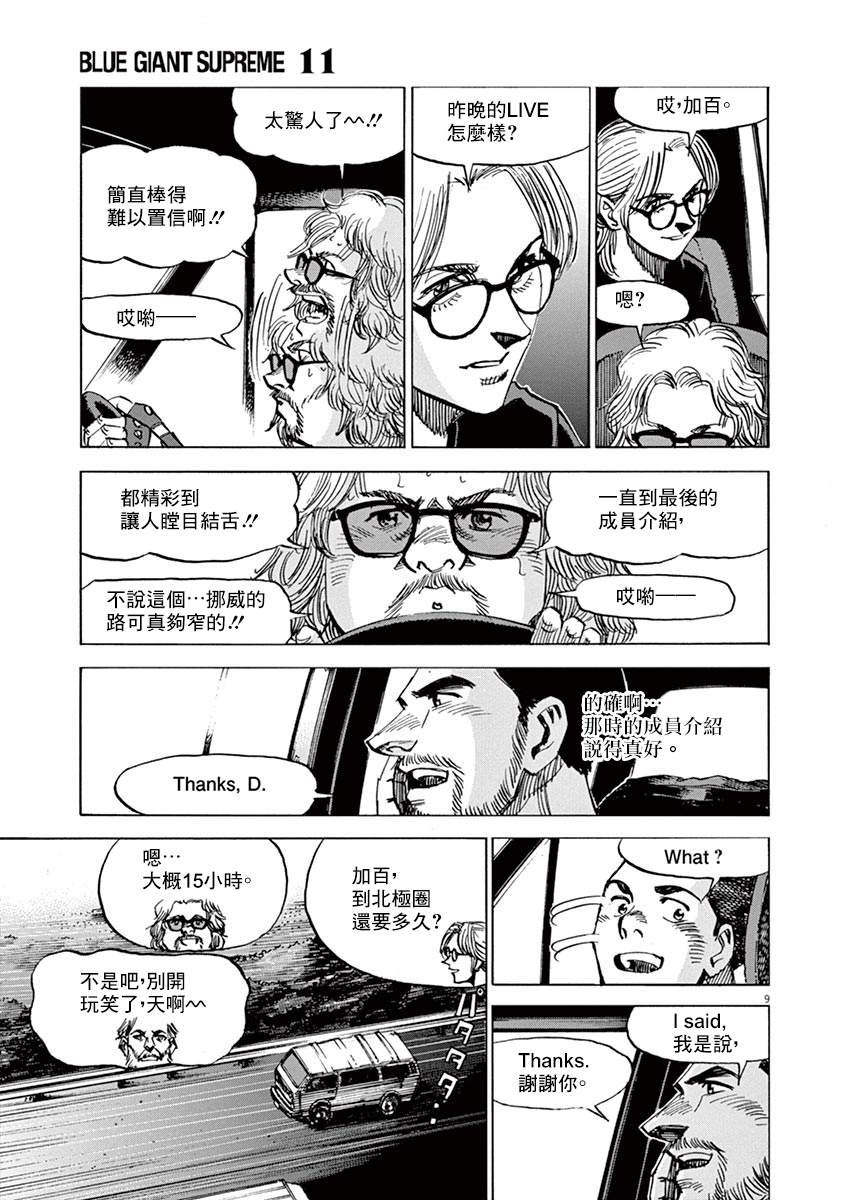 第88话