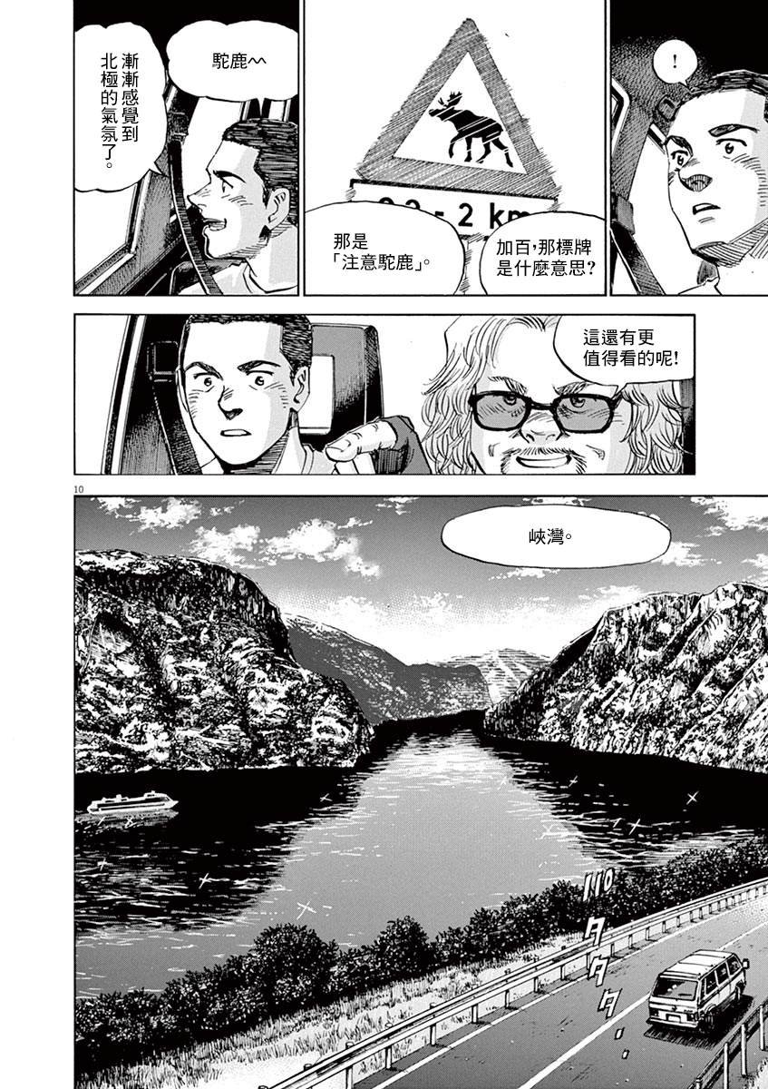 第88话