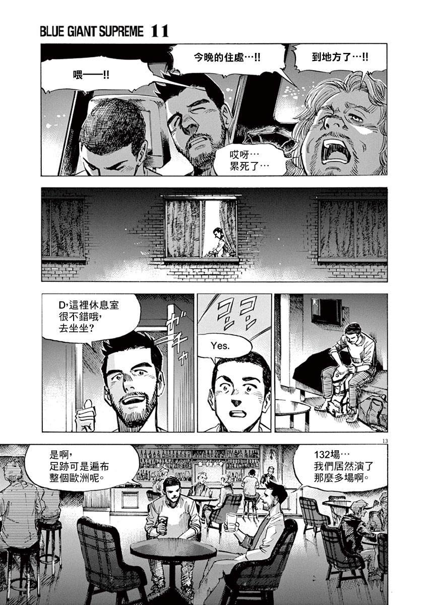第88话