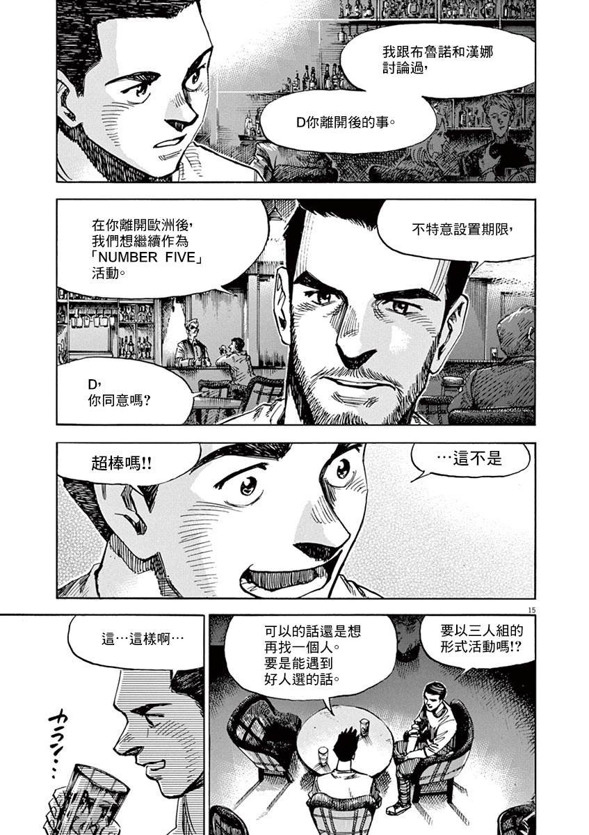 第88话