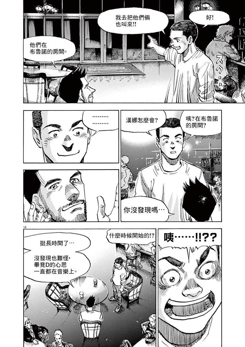 第88话