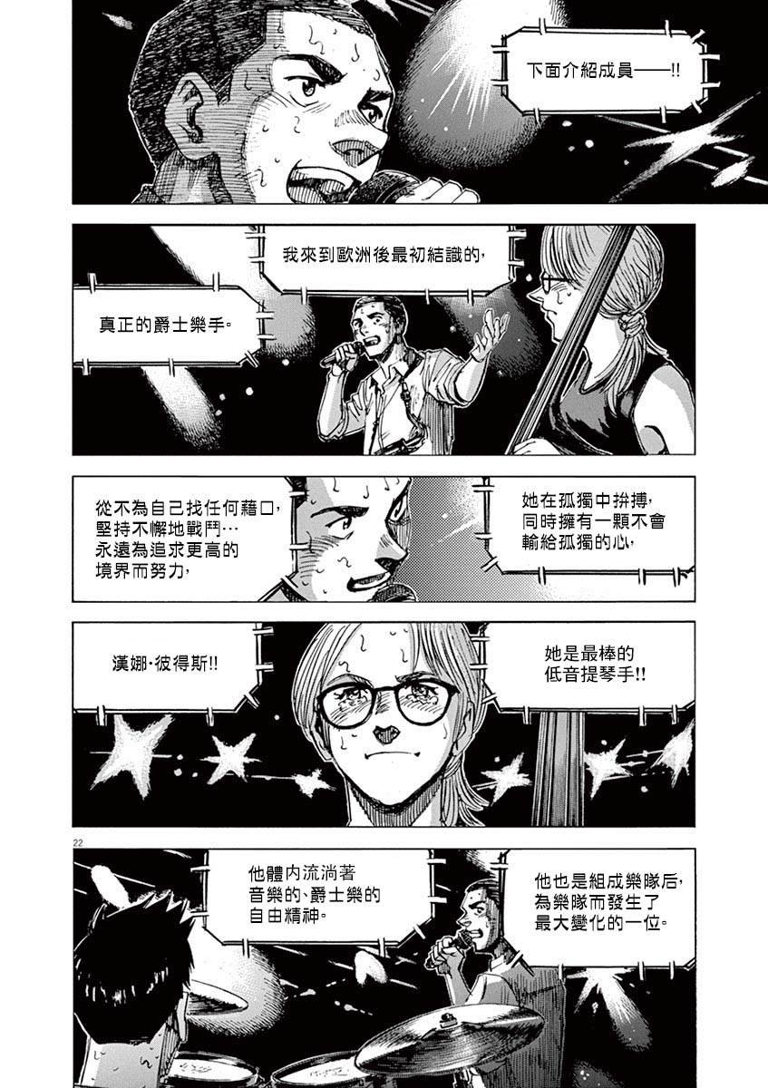 第88话