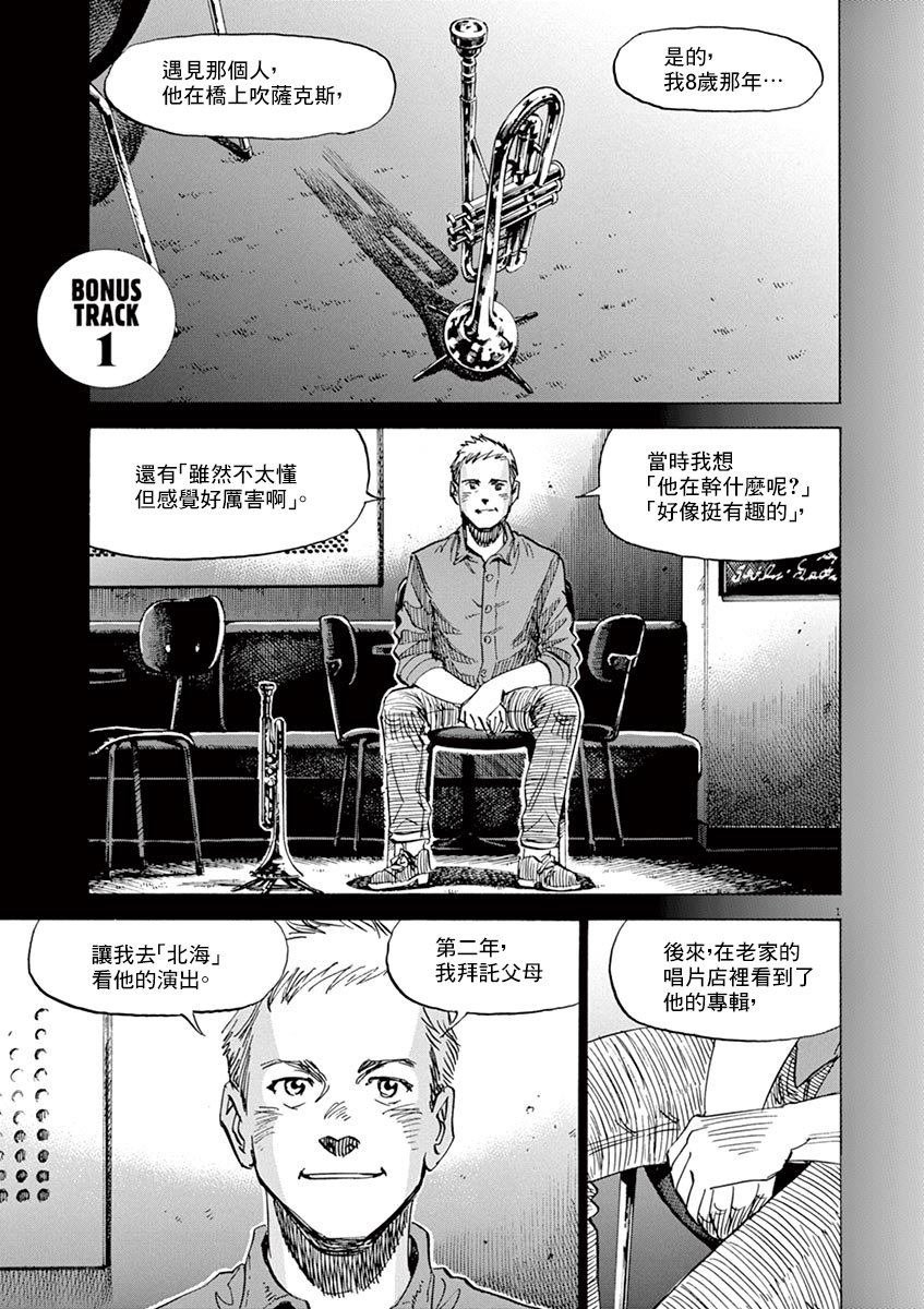 omake