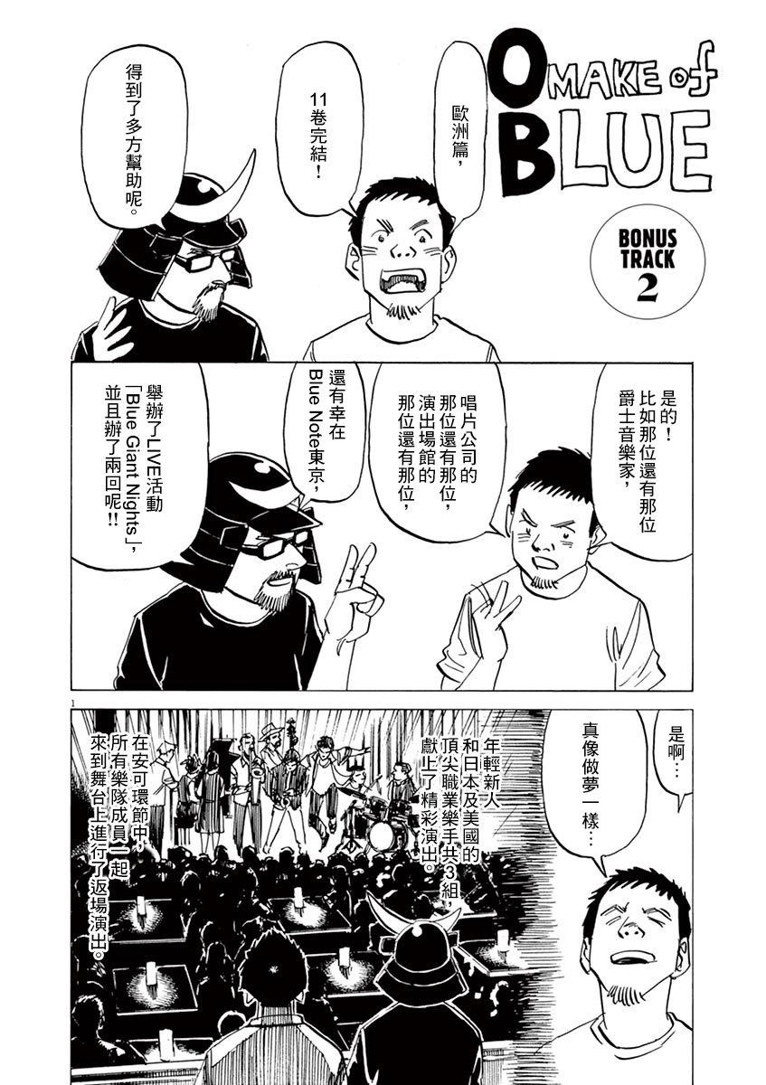 omake