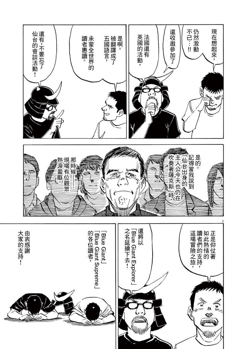 omake