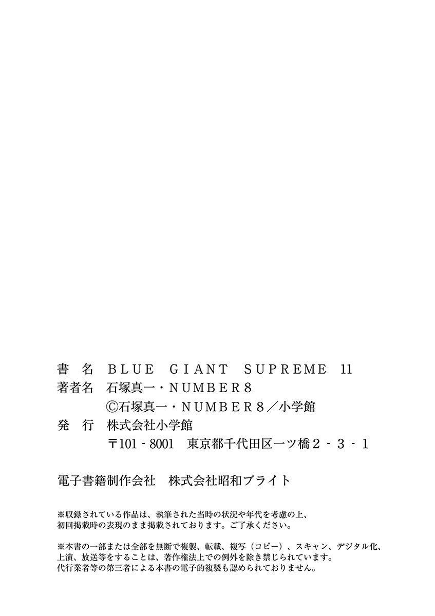 omake